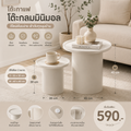 Home and Rest โต๊ะกลมมินิมอล 30*30/40*40cm