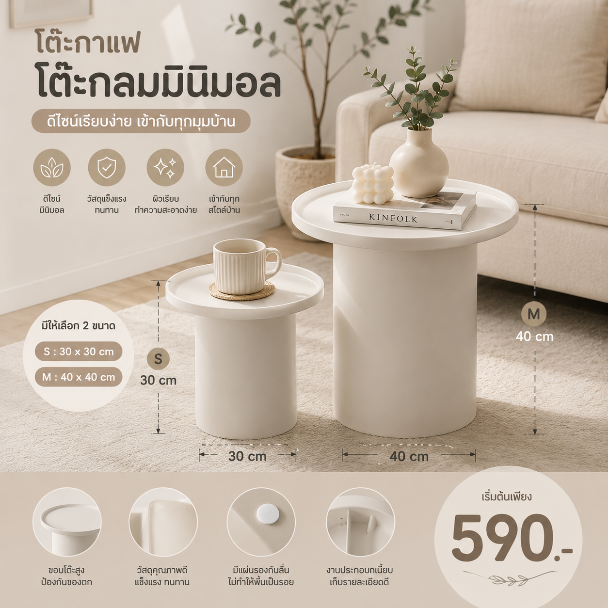 Home and Rest โต๊ะกลมมินิมอล 30*30/40*40cm
