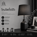 Home and Rest โคมไฟตั้งโต๊ะ สีดำ