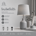 Home and Rest โคมไฟตั้งโต๊ะ สีเทา