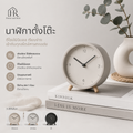 Home and Rest นาฬิกาตั้งโต๊ะ