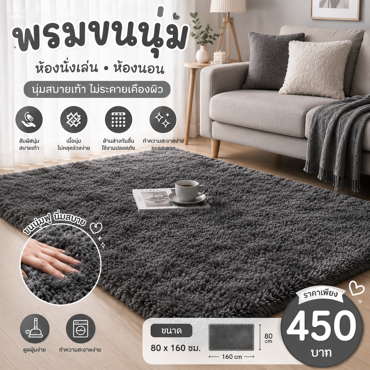 พรมห้องนั่งเล่น พรมห้องนอน ขนนิ่ม สีเทาเข้ม ขนาด 80*160