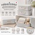 Home and Rest กล่องเก็บของ สไตล์ญี่ปุ่น มินิมอล มีหูหิ้วมีฝาปิด สีเท่าอ่อน เบอร์ M